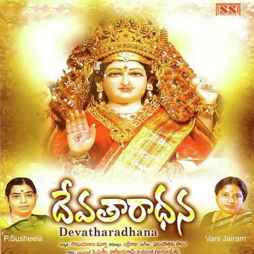 Devatharadhana