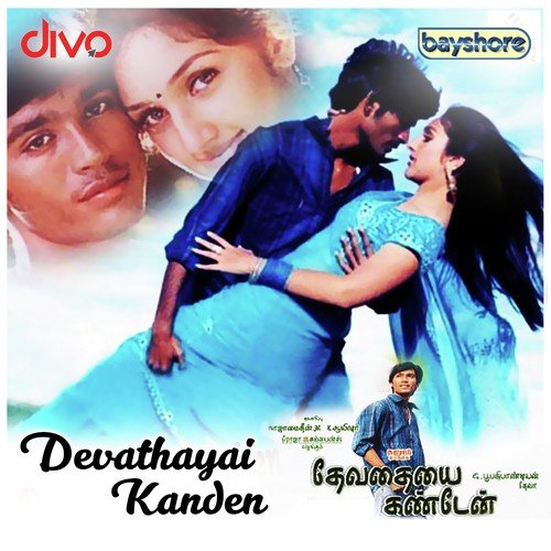 Devathayai Kanden
