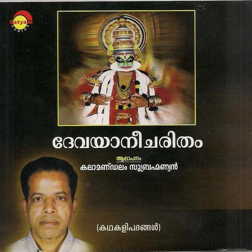 Devayanicharitham