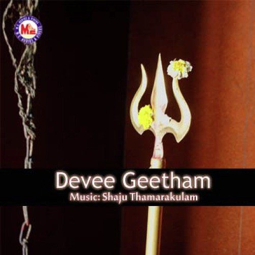Deveegeetham