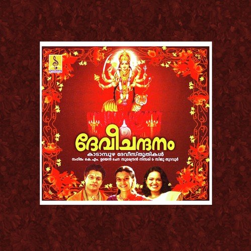 Devi Chandanam
