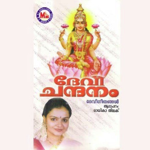 Devi Chandanam