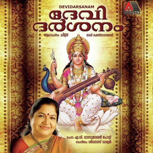 Aksharangal