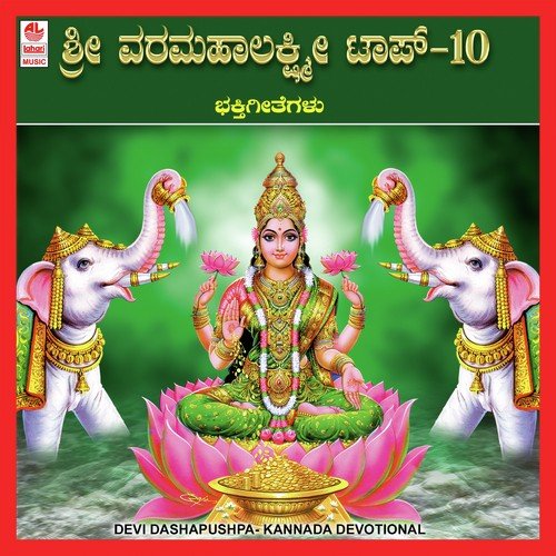 Devi Dasha Pushpa