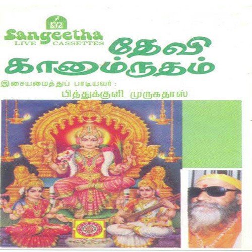 Dhavala Malar