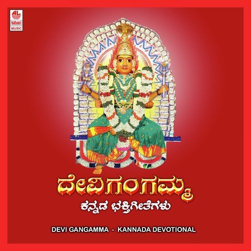 Devi Gangamma