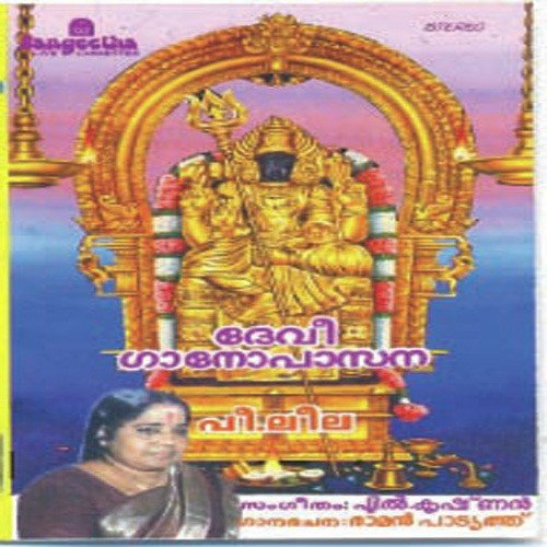 Avathara Roopini