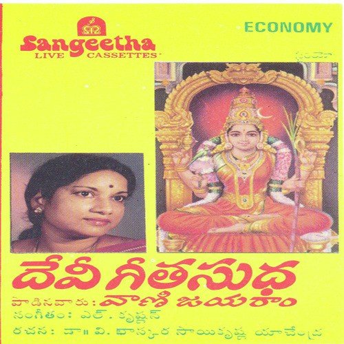 Amma