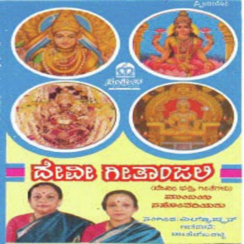 Thayi Allave