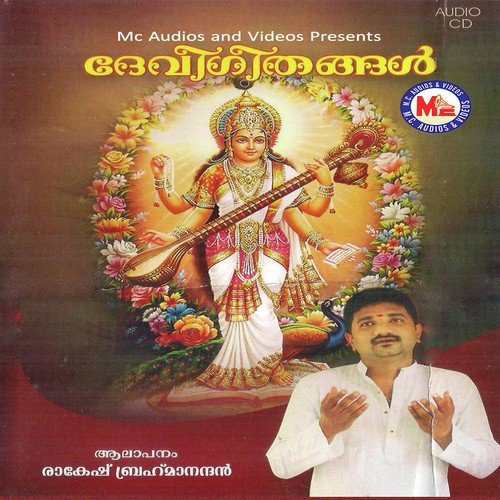 Devi Geethankal