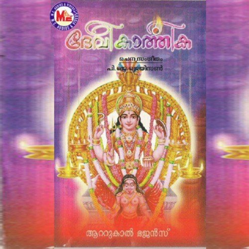 Devi Karthika