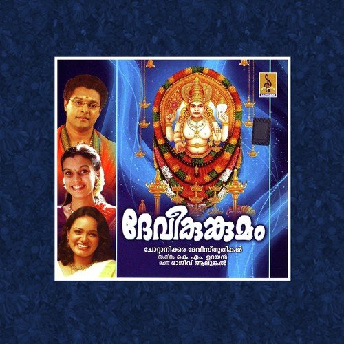 Devi Kunkumum