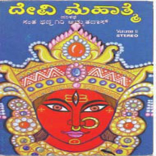 Devi Mahatme (Vol. Ii)