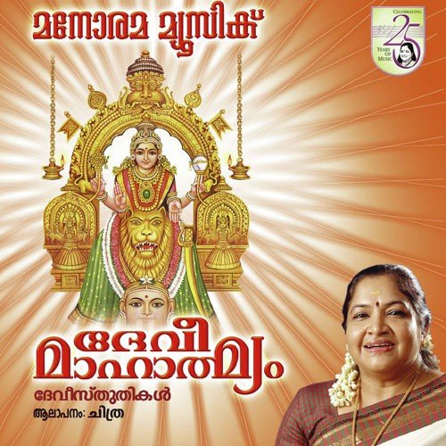 Paaramekkavil