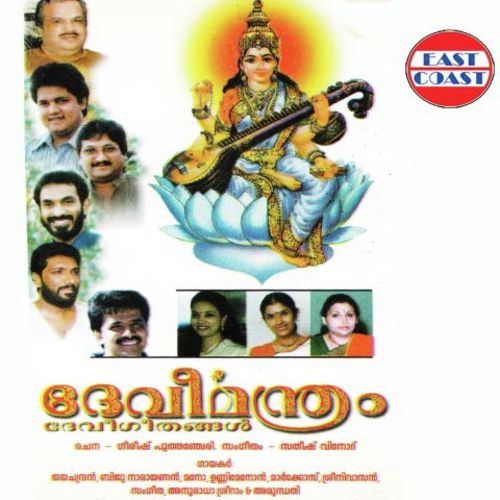 Kanyakumariyil
