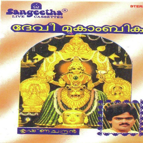 Devi Mookambika