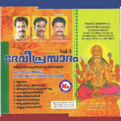 Devi Prasadam -3