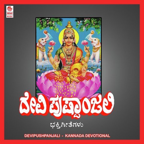 Devi Pushpanjali