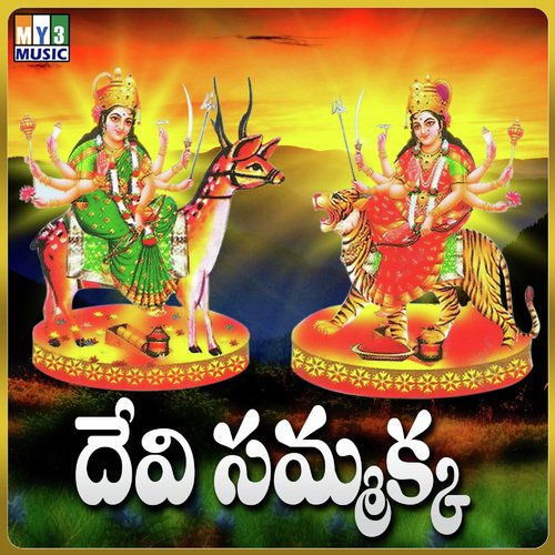 Devi Sammakka
