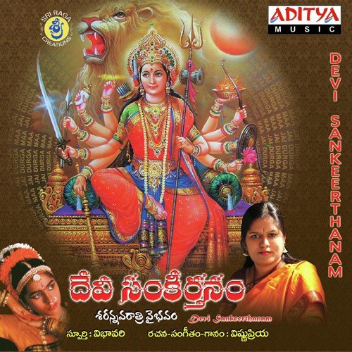 Devi Sankeerthanam