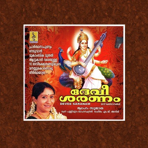 Devi Saranam