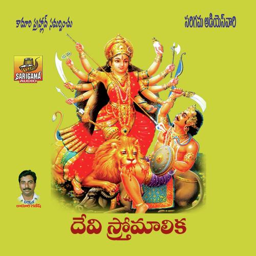 Devi Sthotramalika