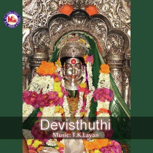 Devi Sthuthi