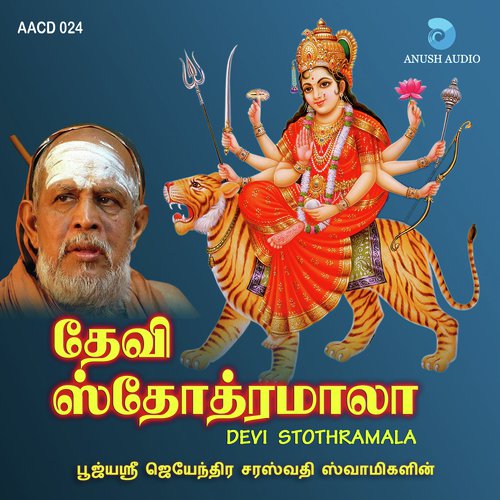 Devi Stothramala