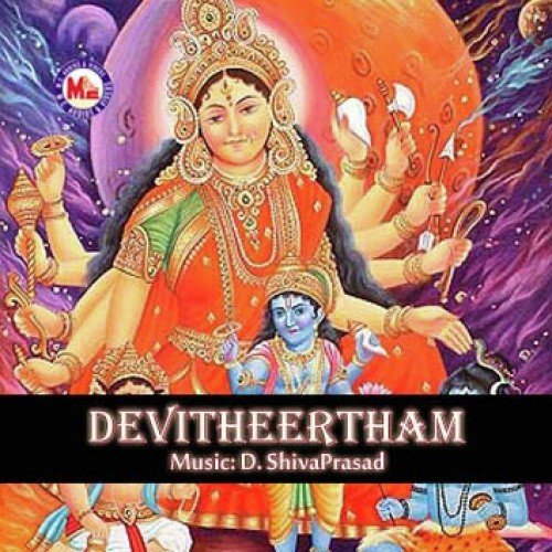 Devi Theertham