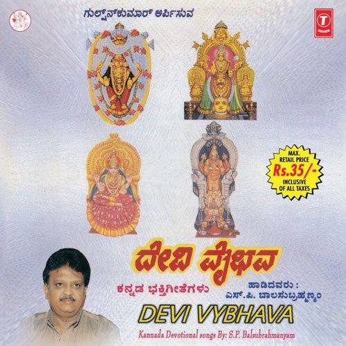 Devi Vaibava