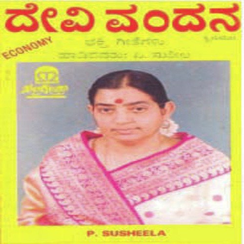 Kannale Ninna