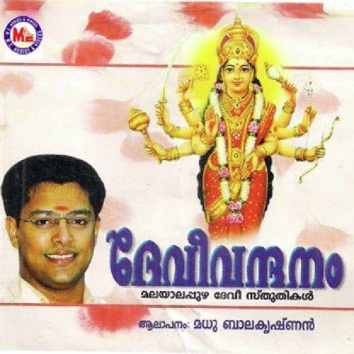 Devi Vandanam