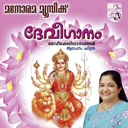 Deviganam