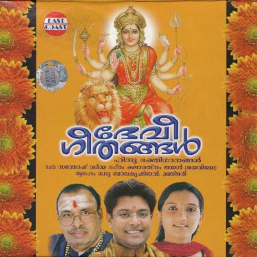 Devigeethangal