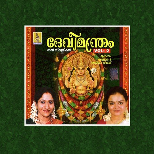 Devimandram Vol -2