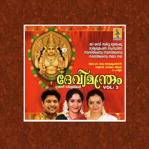 Devimandram Vol -3