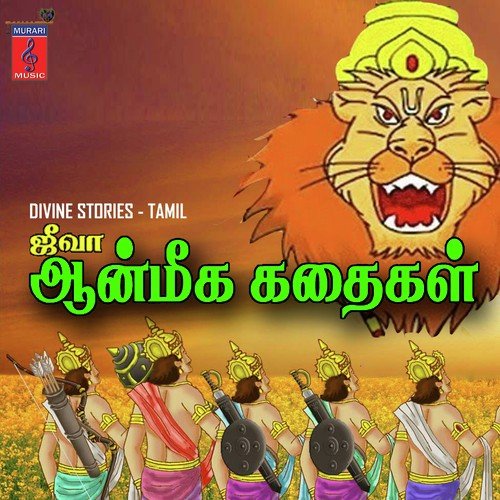 Devine Stories (Tamil)