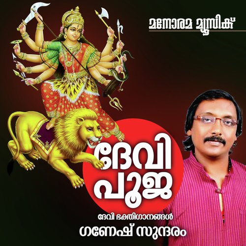 Devipooja