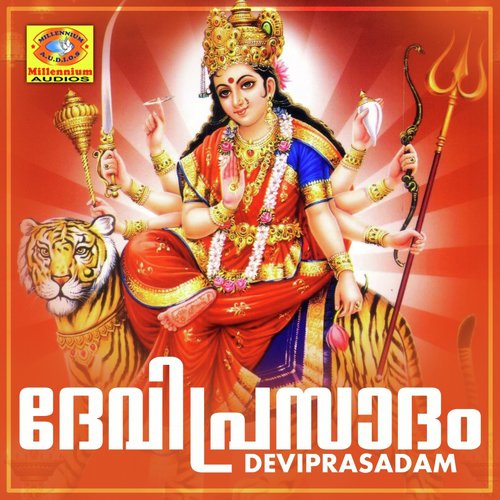 Deviprasadam