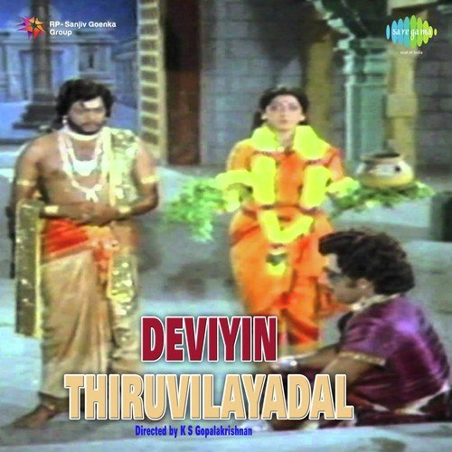 Amma Un Karunaikku