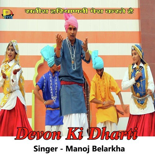 Devon Ki Dharti