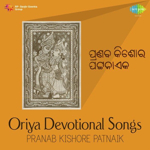 Koilee Lo Keshhaba Je