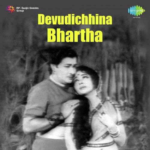 Aa Devudichhina Pathivi