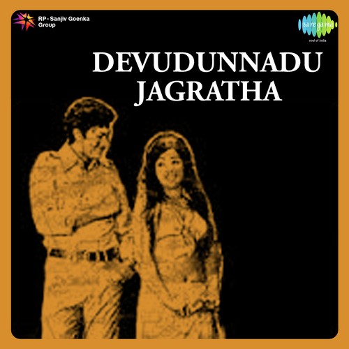 Egiregiri Padutundi