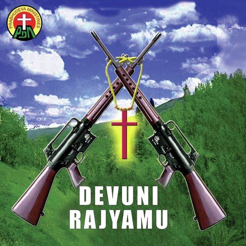 Devuni Rajyamu