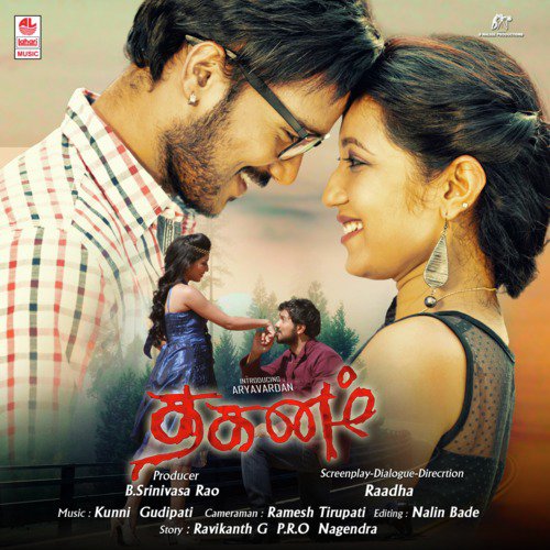 Dhaganam