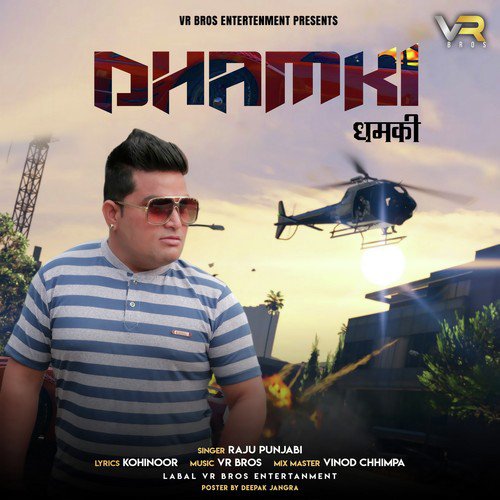 Dhamki