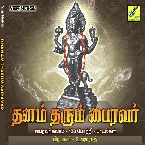 Dhanam Tharum Bairavar