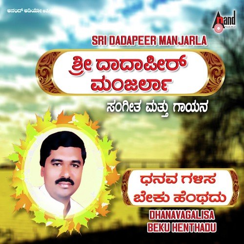 Obbara Maathayake