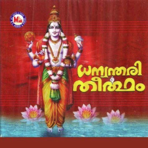 Dhanwanthari Theertham